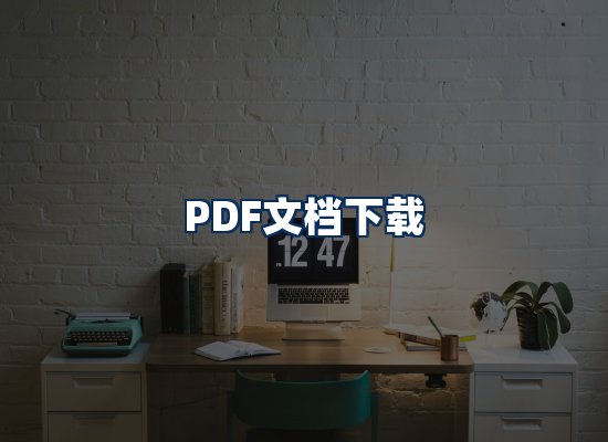 专业内容整理团队